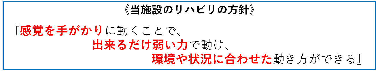 片麻痺_リハビリ