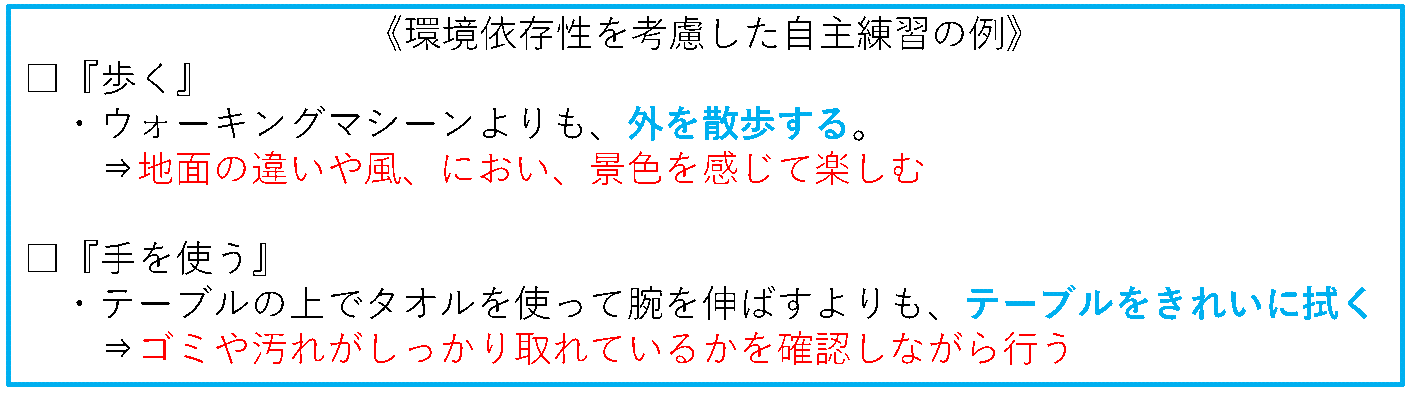 片麻痺_リハビリ