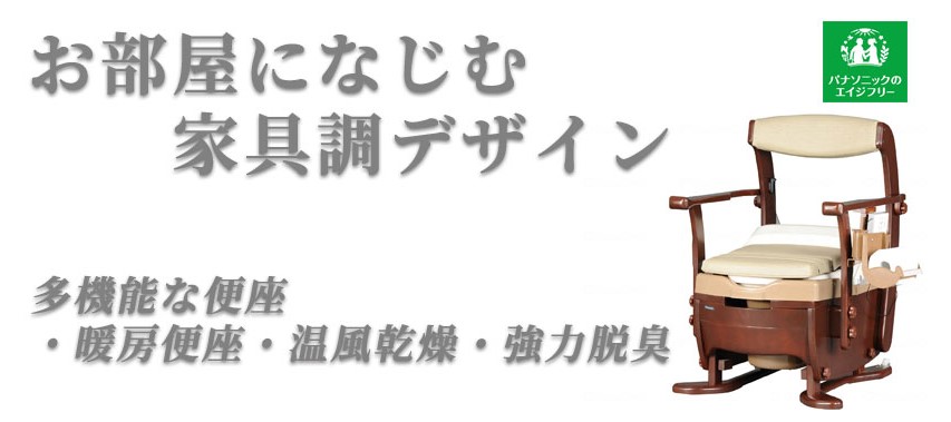 脳梗塞の方におすすめのシャワポット_家具調トイレ座楽シャワポット