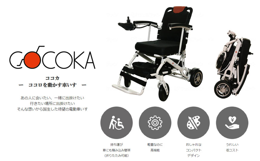 脳梗塞の方におすすめの車椅子_cocoka6000-B