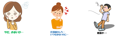 脳梗塞によるめまいや頭痛