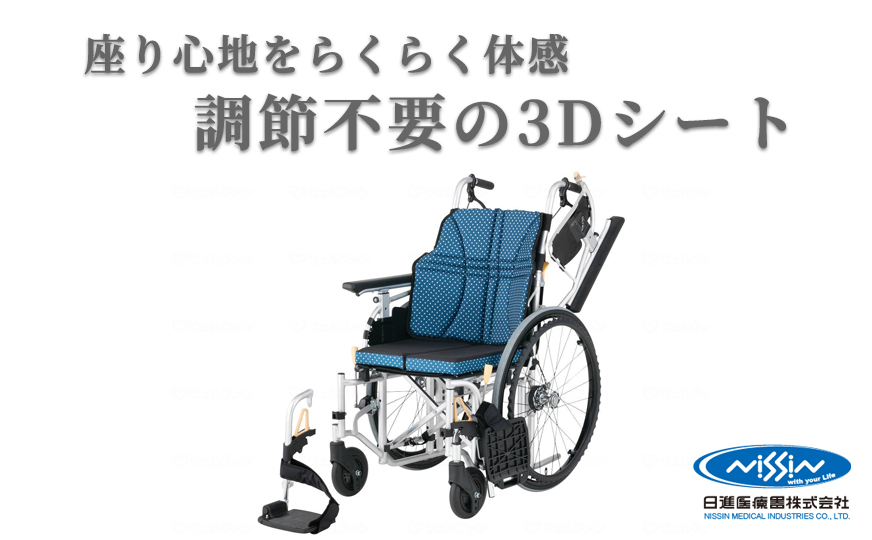 脳梗塞の方におすすめの車椅子_ウルトラシリーズモジュールタイプ NA-U7