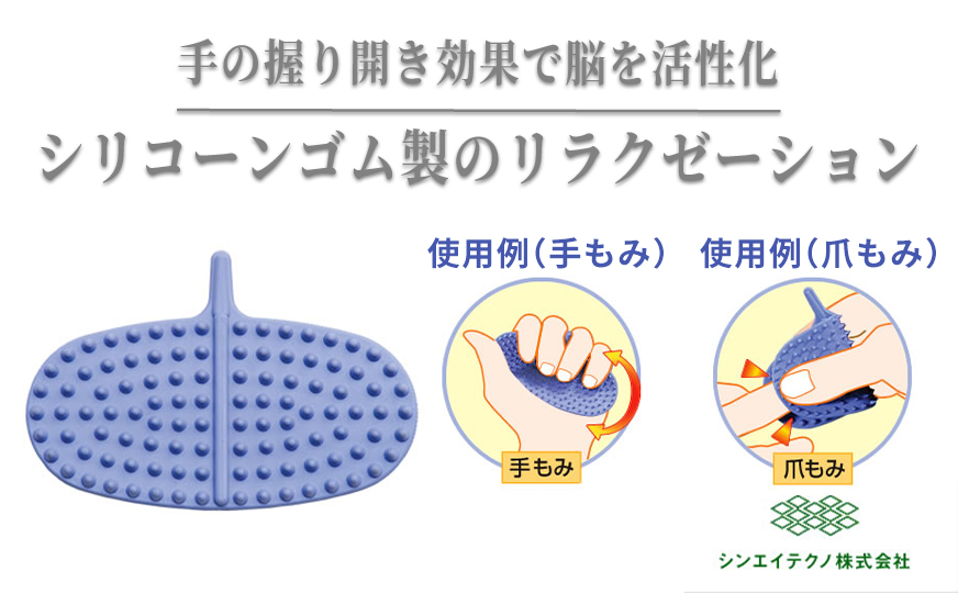 理学療法士が選定したおすすめリハビリ商品_元気ニギニギ